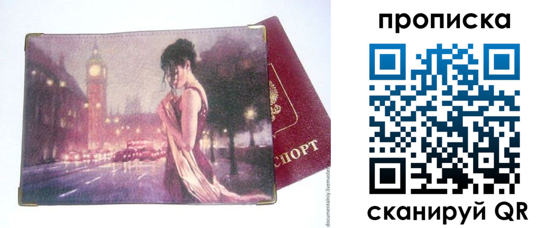 временная регистрация в квартире в Кизилюрте