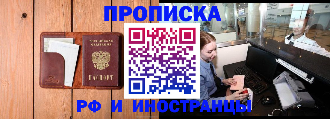 временная прописка в Кизилюрте