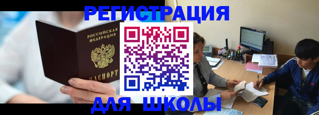 прописка от собственника в Кизилюрте