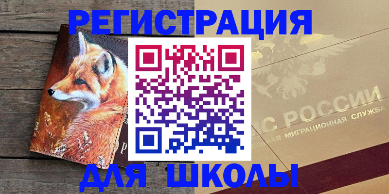 временная регистрация 2025 в Кизилюрте
