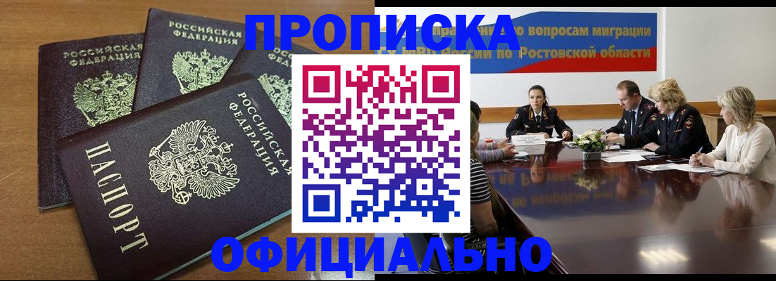 прописка в квартире в Кизилюрте